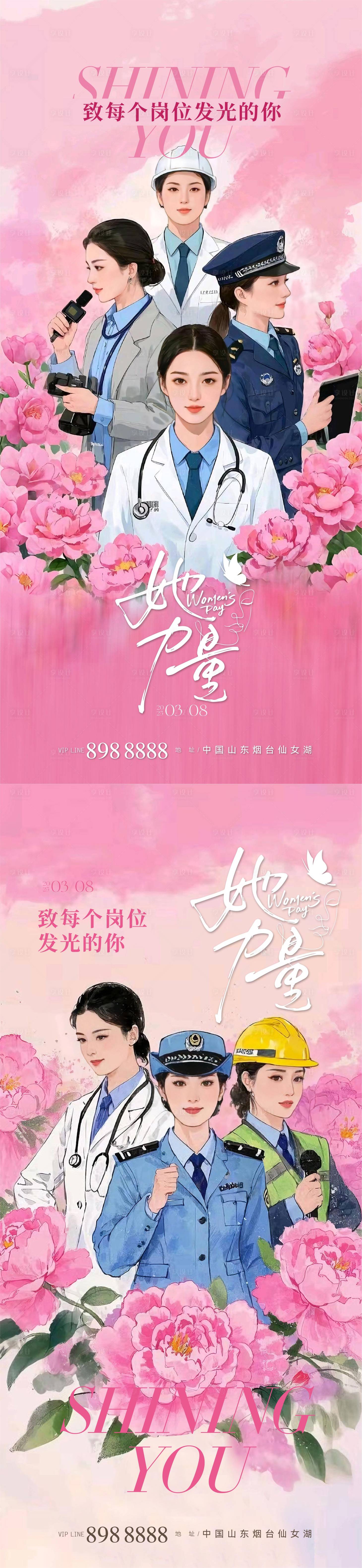 源文件下載【享設(shè)計】搜索編號：75130029226525196【女神節(jié)】