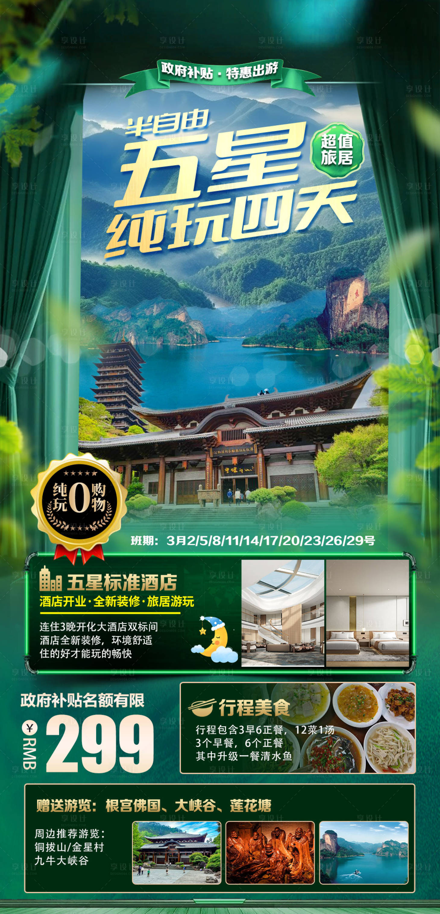 源文件下载【五星开化】编号：10110029635666897
