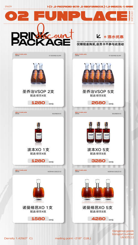 源文件下载【酒吧夜店酒水套餐海报】编号：79970029204626218