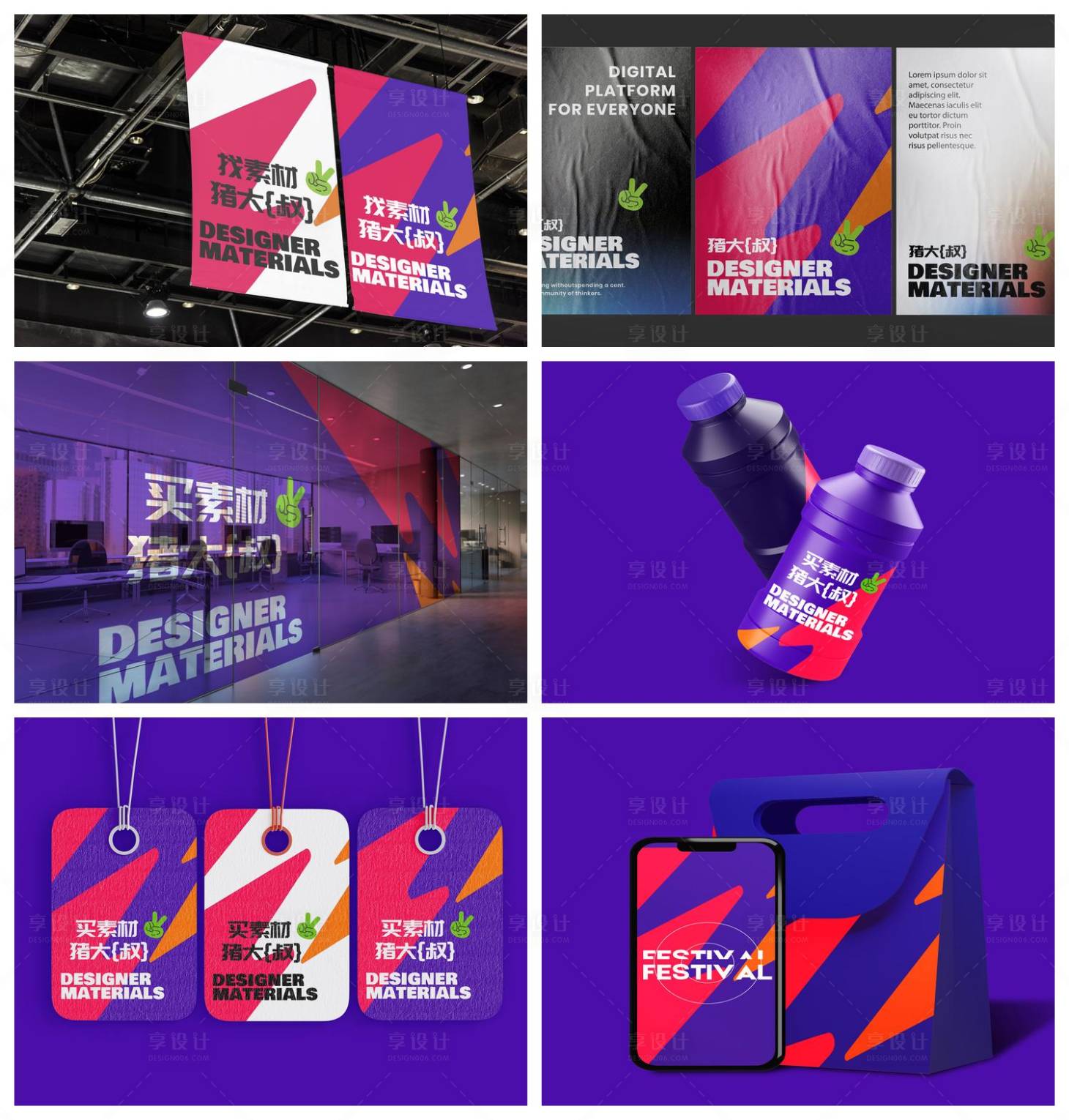 源文件下载【享设计】搜索编号：51190029398422985【品牌样机设计】