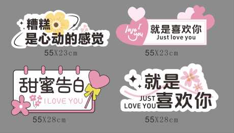 源文件下载【情人节520七夕手举牌】编号：50700029120749411