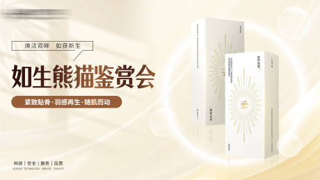 源文件下載【享設計】搜索編號：64160029659889959【醫美活動產品主畫面KV】