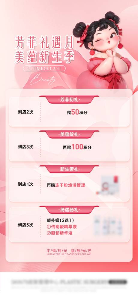 源文件下载【到店打卡四重礼海报】编号：46530029244934391