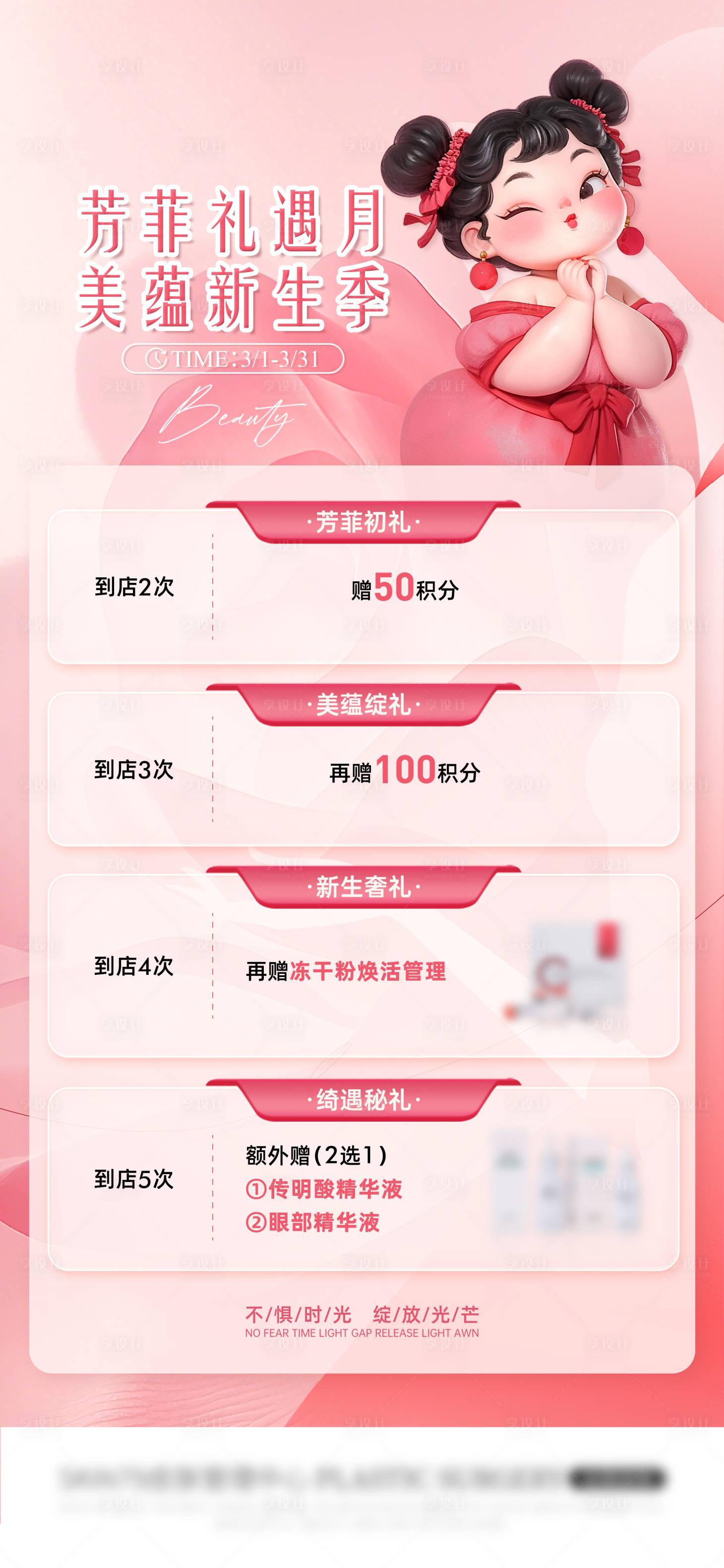 源文件下載【享設計】搜索編號：46530029244934391【到店打卡四重禮海報】