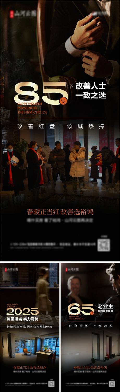 源文件下载【地产洋房数字大字报海报】编号：75360029711709379