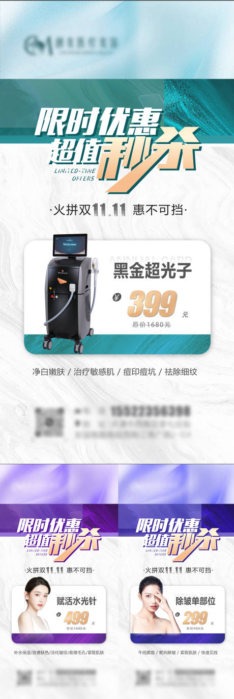源文件下载【双十一超值优惠活动海报】编号：70580029767623926