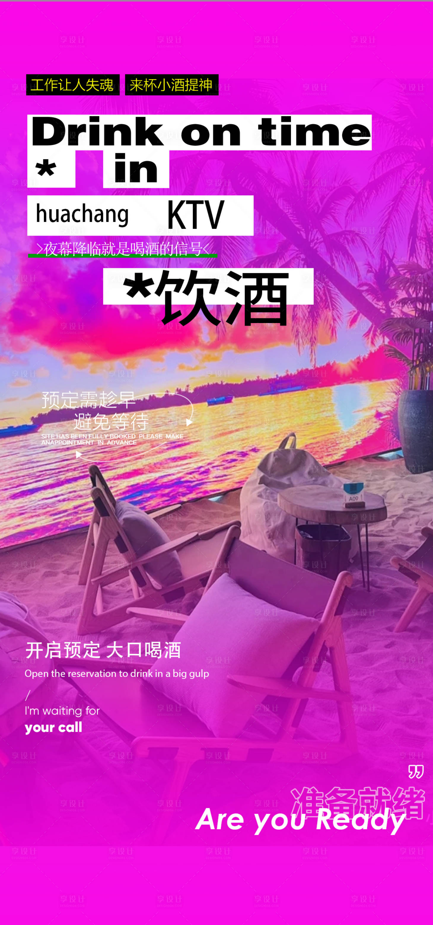 源文件下载【酒吧邀约】编号：58150029449523385