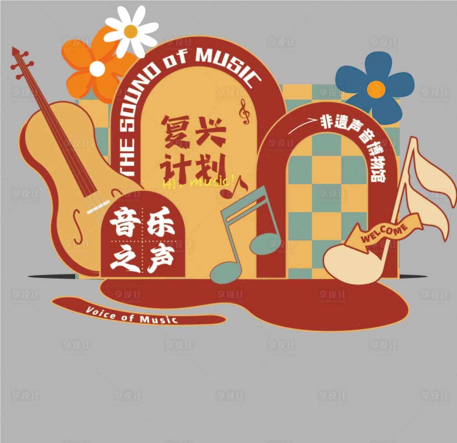 源文件下載【享設計】搜索編號：28030029684416893【復古音樂會物料】