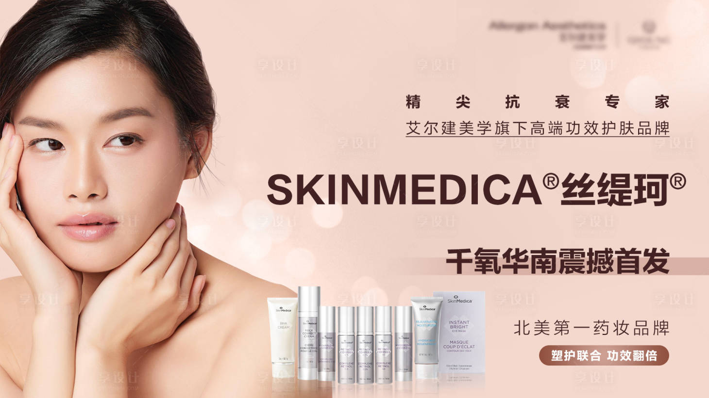 源文件下载【享设计】搜索编号：70600029822328978【艾尔建丝缇珂背景板】