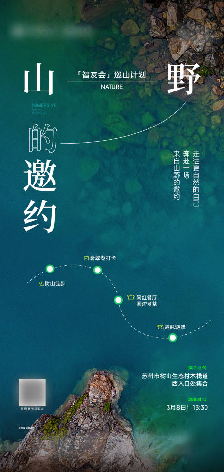 源文件下載【徒步戶外活動海報】編號：42870029631104121