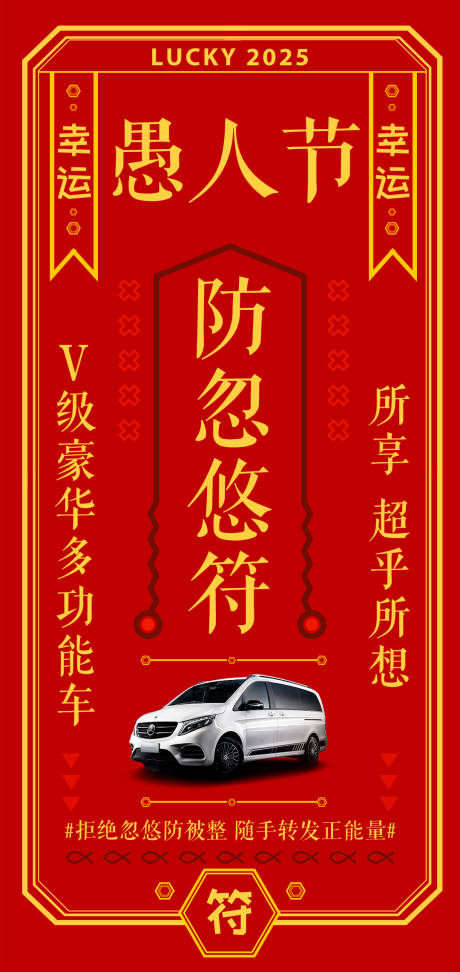 源文件下载【愚人节创意符节日移动端海报】编号：92080029634954196