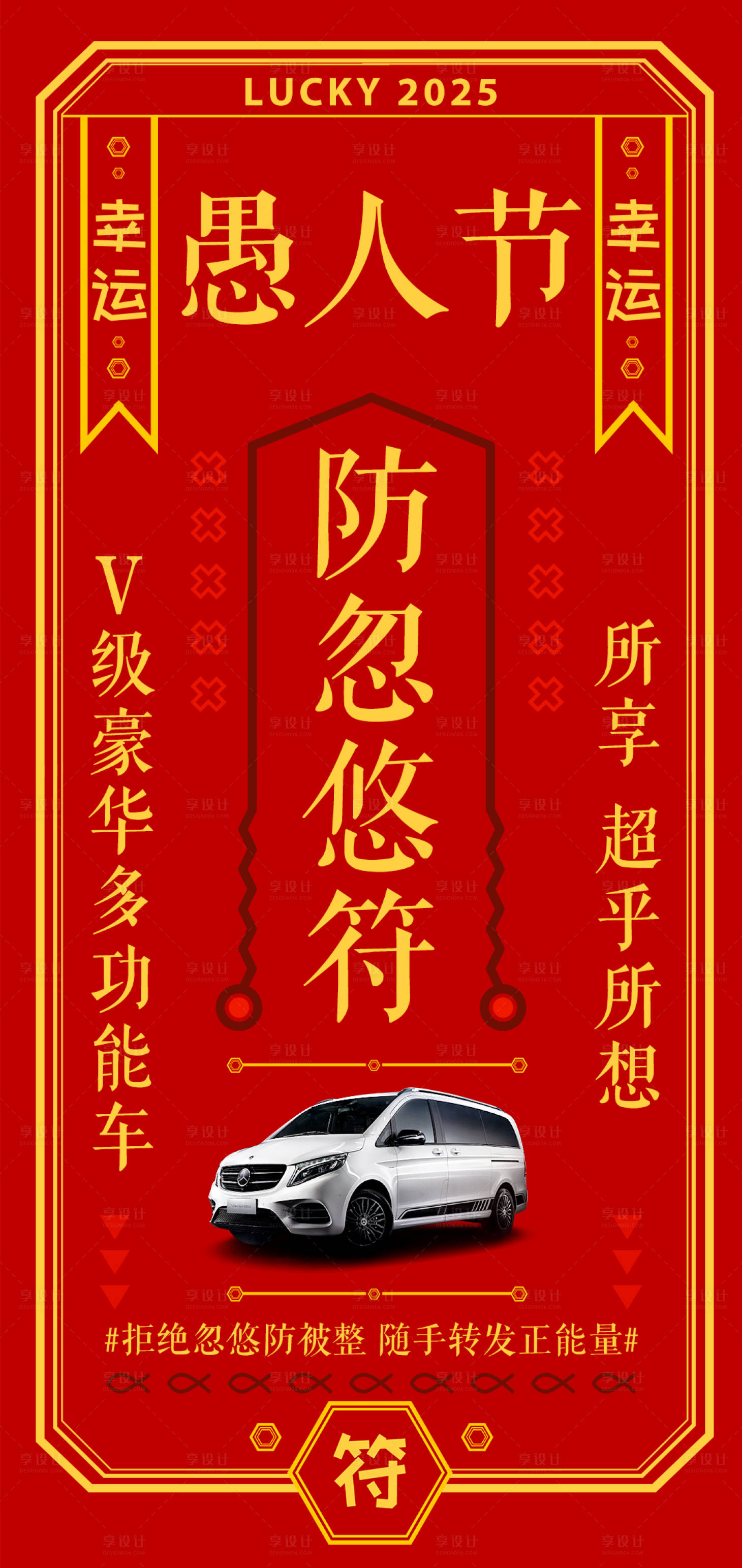 源文件下載【愚人節創意符節日移動端海報】編號：92080029634954196