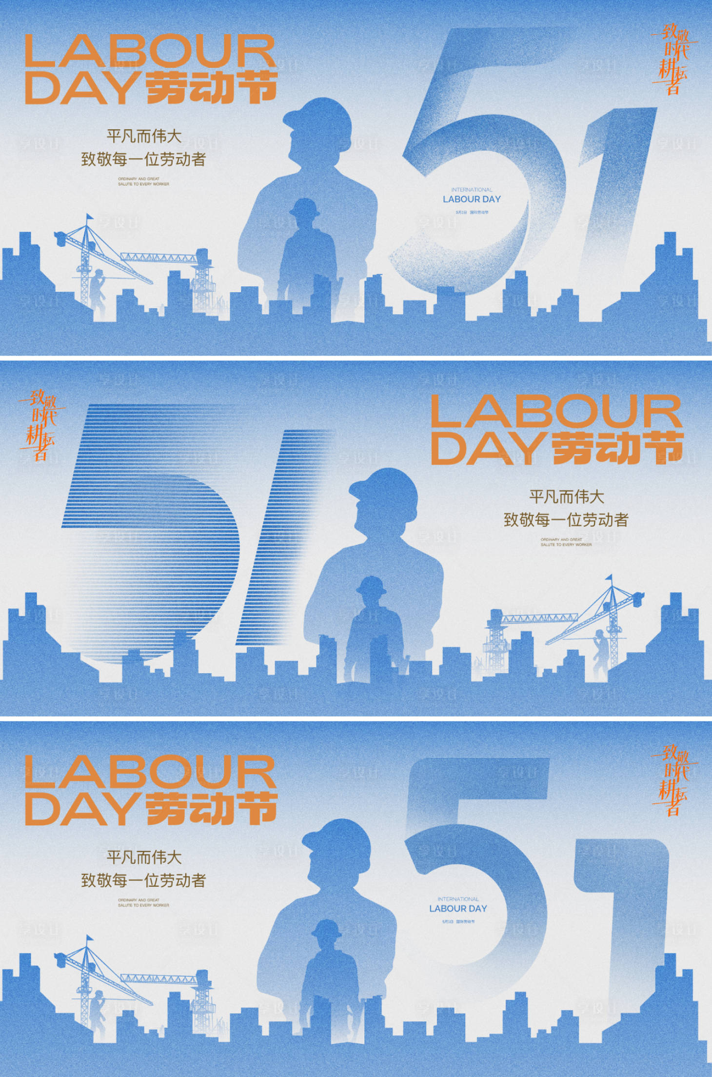 源文件下载【51劳动节五一展板背景板】编号：16030029468146962