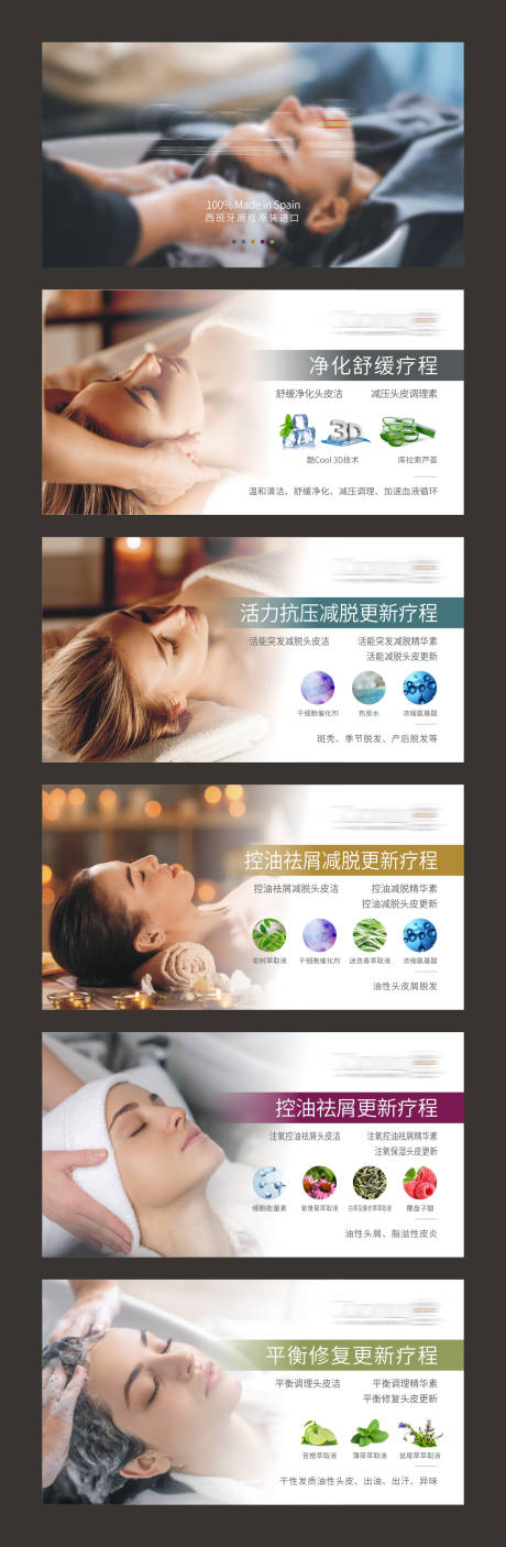 源文件下载【美容美发项目介绍banner】编号：41570029154031978