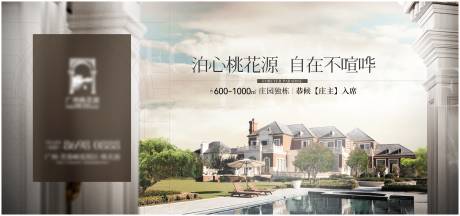 源文件下載【高端別墅地產質感圈層主畫面】編號：37030029641191665