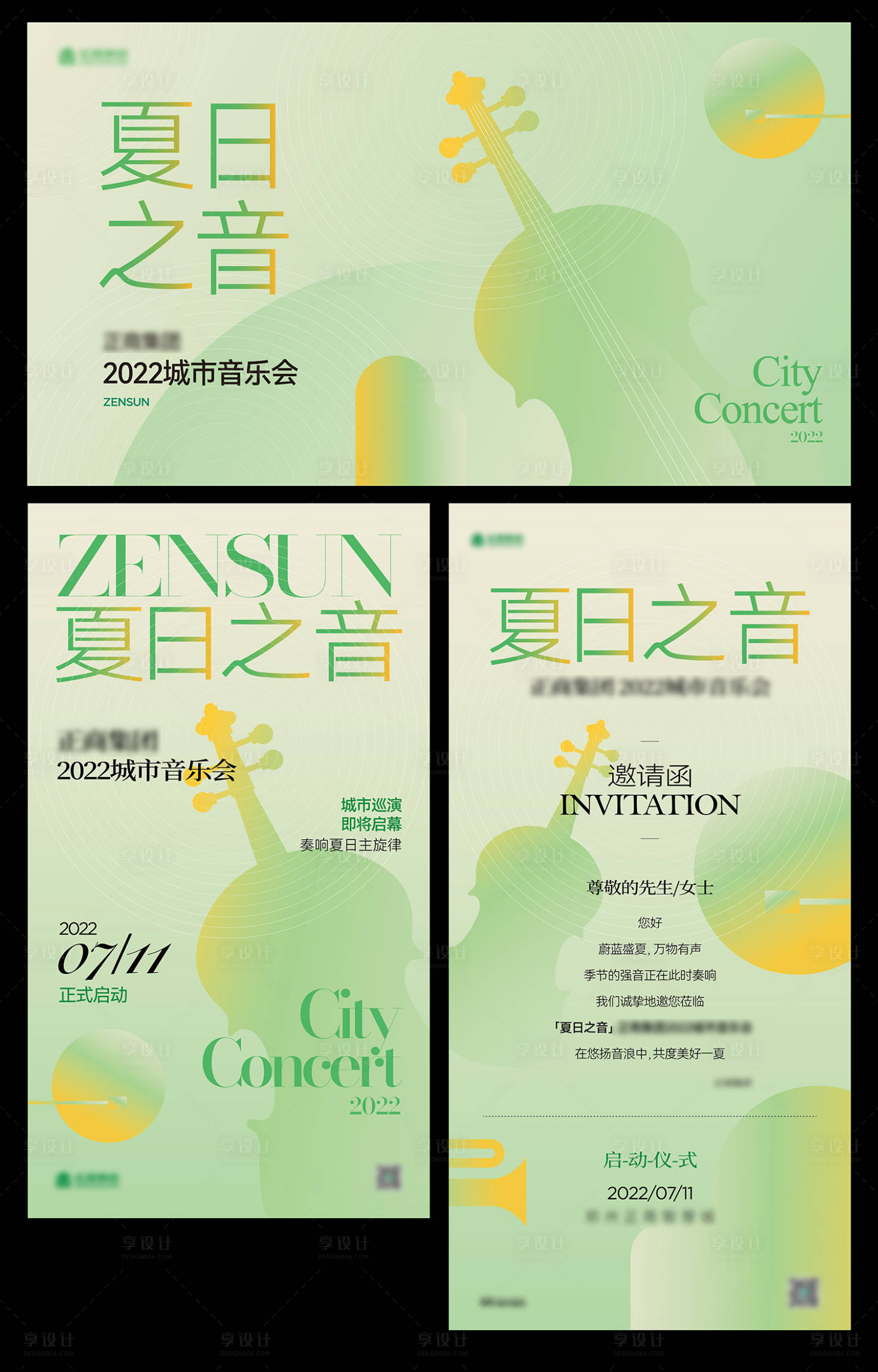 源文件下载【享设计】搜索编号：28150029826453677【夏季音乐节 】