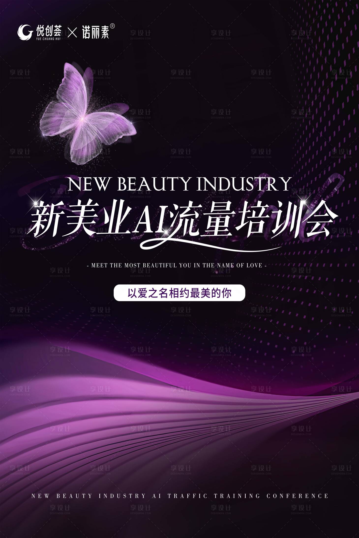 源文件下载【享设计】搜索编号：63810029341351026【拍照背景墙】