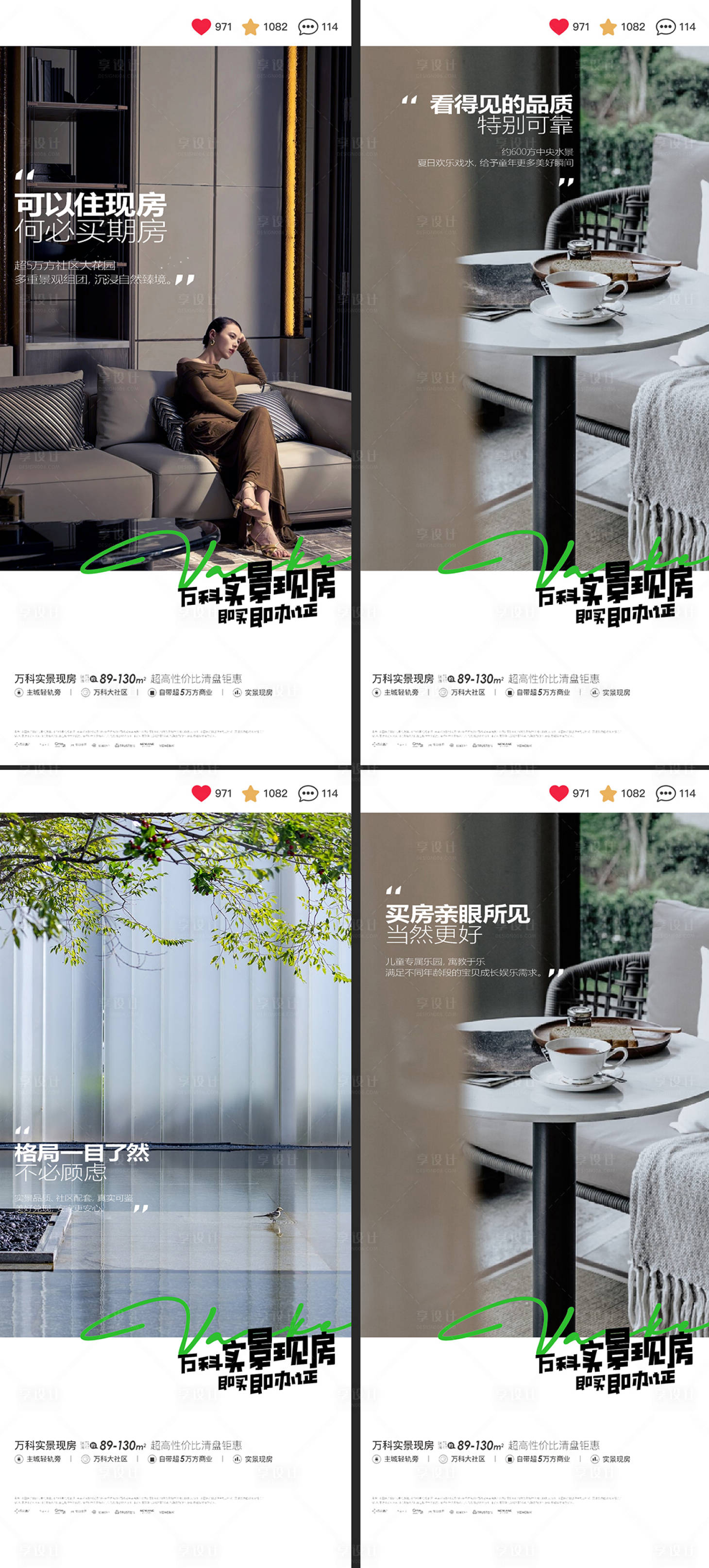 源文件下載【享設計】搜索編號：28530029872825304【地產實景房系列】