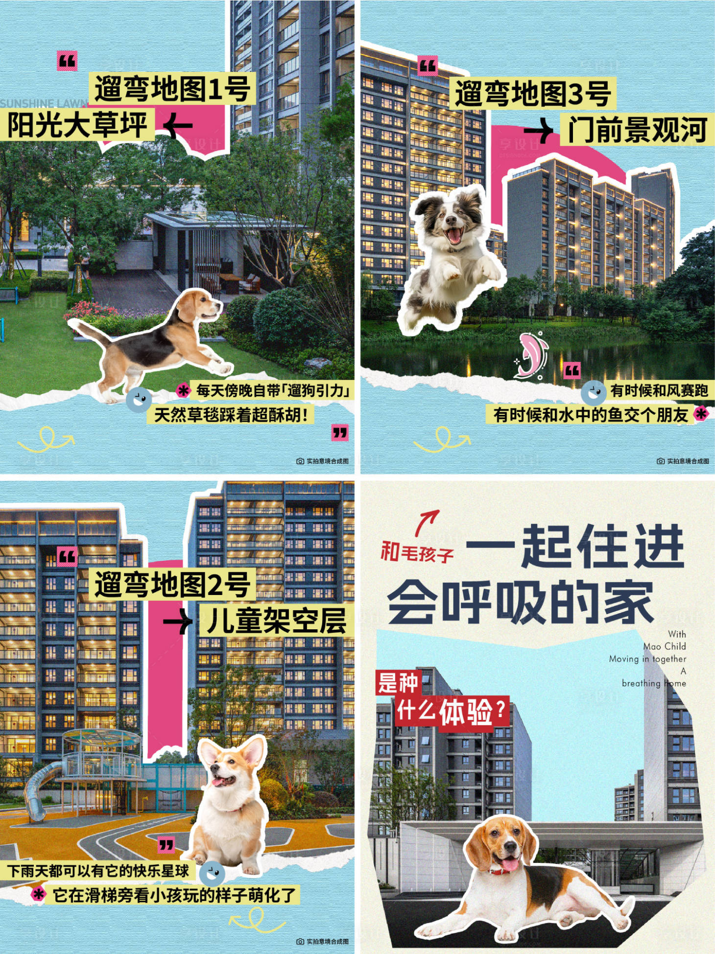 源文件下载【享设计】搜索编号：45310029309034219【萌宠小红书】