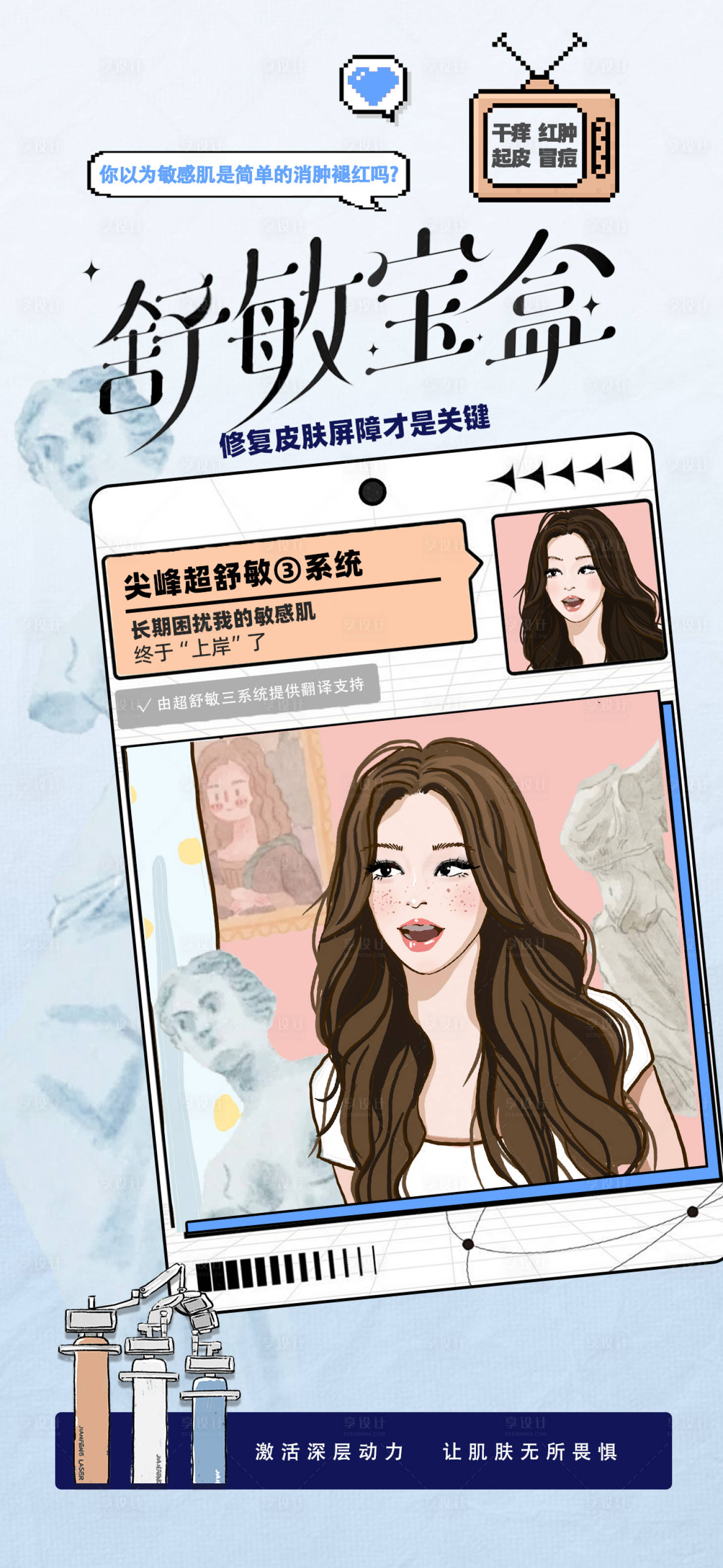 源文件下载【享设计】搜索编号：98090029159203131【舒敏宝盒 】