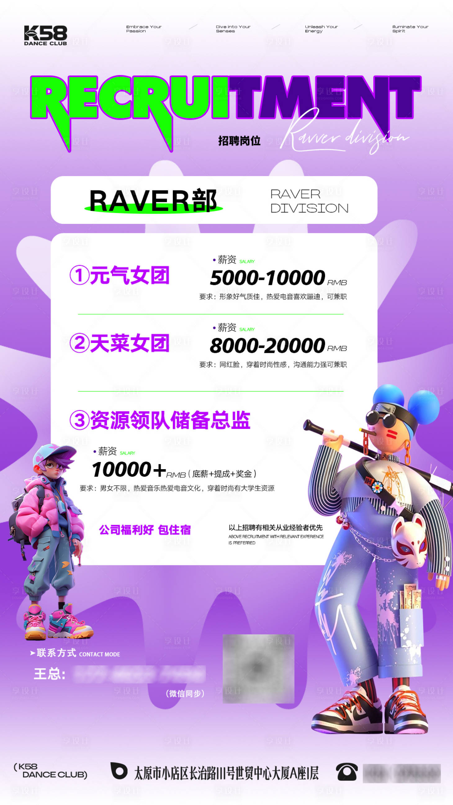 源文件下載【享設(shè)計(jì)】搜索編號(hào)：75640029648201811【酒吧招聘海報(bào)】