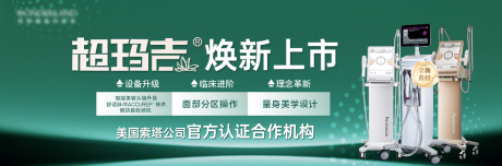 源文件下载【享设计】搜索编号：52930029161021939【大众新氧广告中通医美热玛吉】