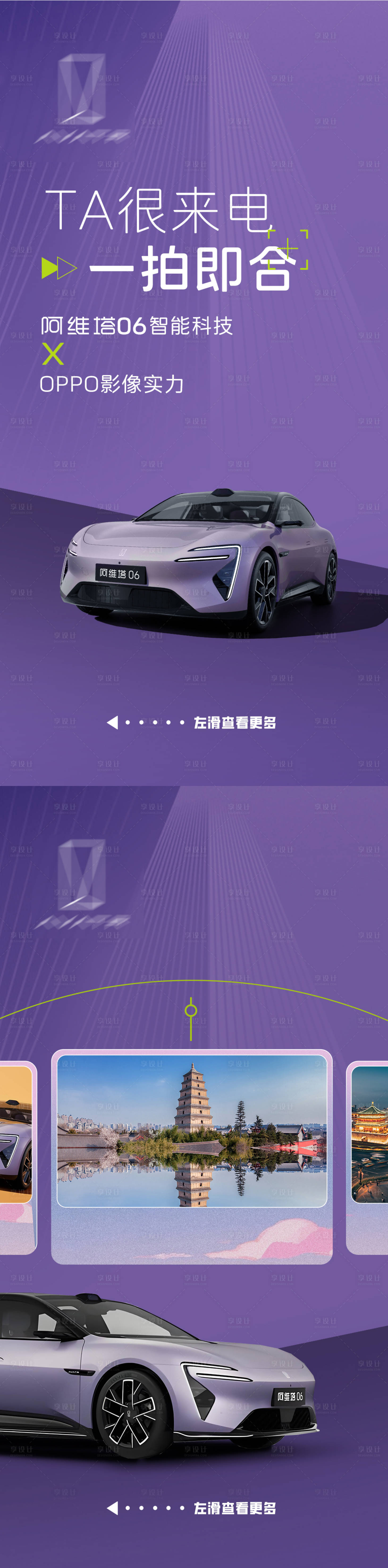 源文件下载【汽车科技介绍H5专题设计】编号：26810029742393629