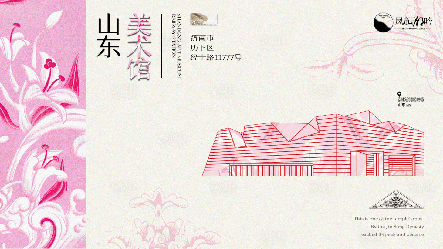 源文件下載【享設(shè)計】搜索編號：82380029259804466【濟南地標(biāo)建筑單圖】