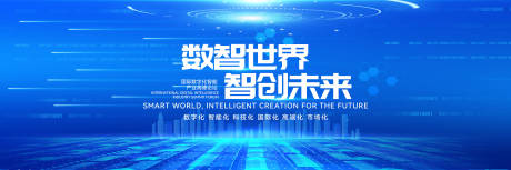 源文件下载【数字化科技产业活动论坛主视觉】编号：30980029718936638