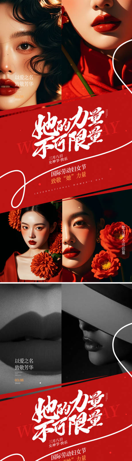 源文件下載【38婦女節女神節海報】編號：35440029120279669