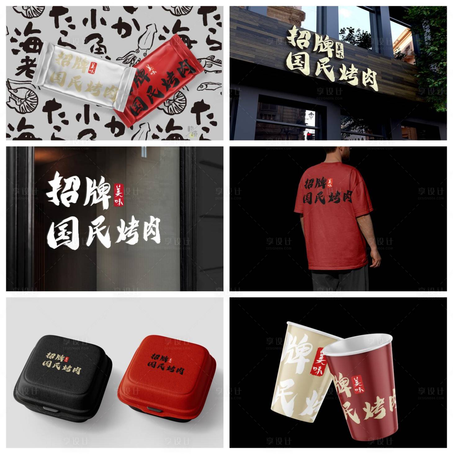 源文件下載【享設(shè)計(jì)】搜索編號(hào)：50290029434719251【品牌樣機(jī)】