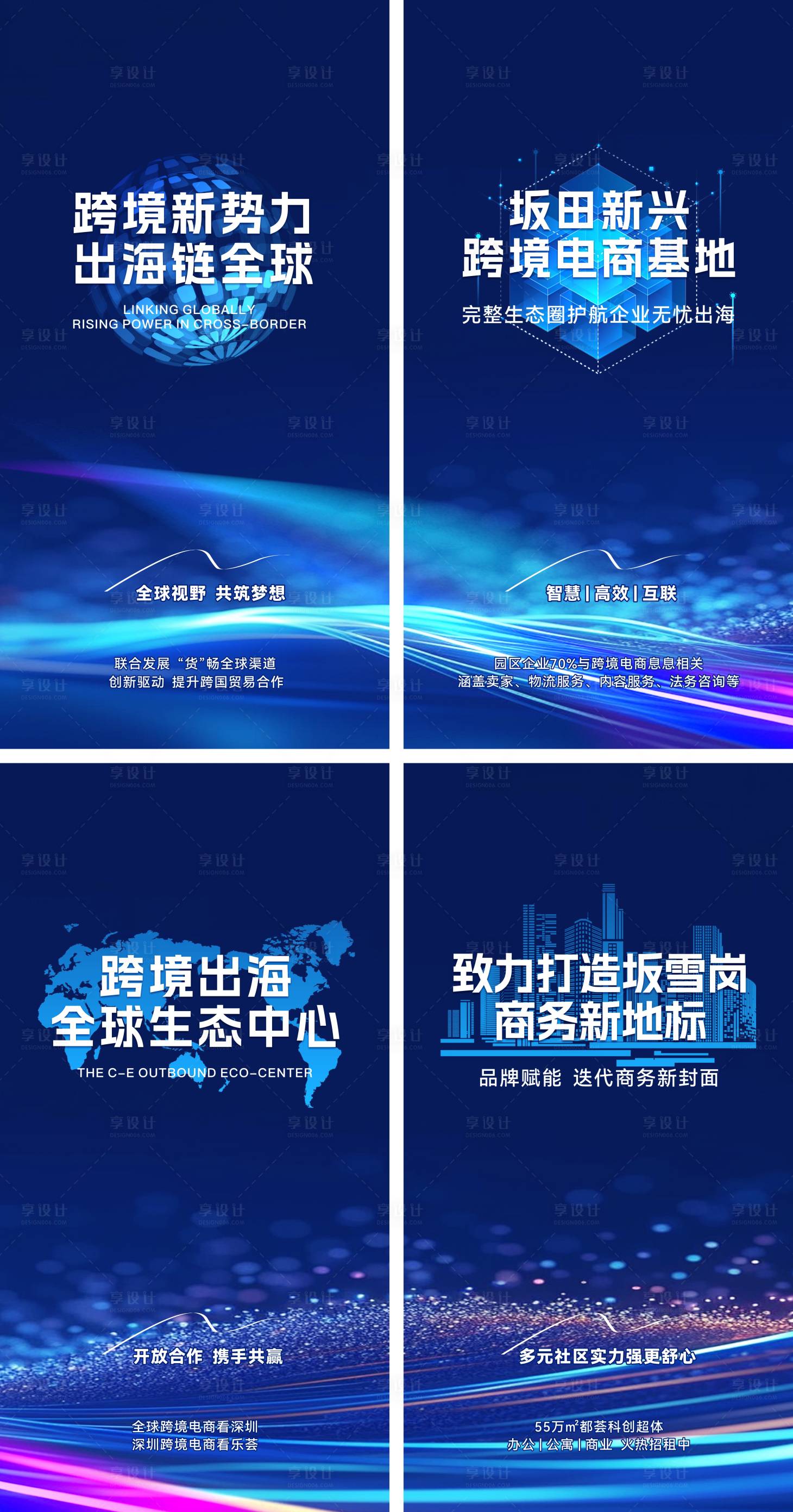 源文件下载【享设计】搜索编号：55290029597538228【跨境电商价值点海报】