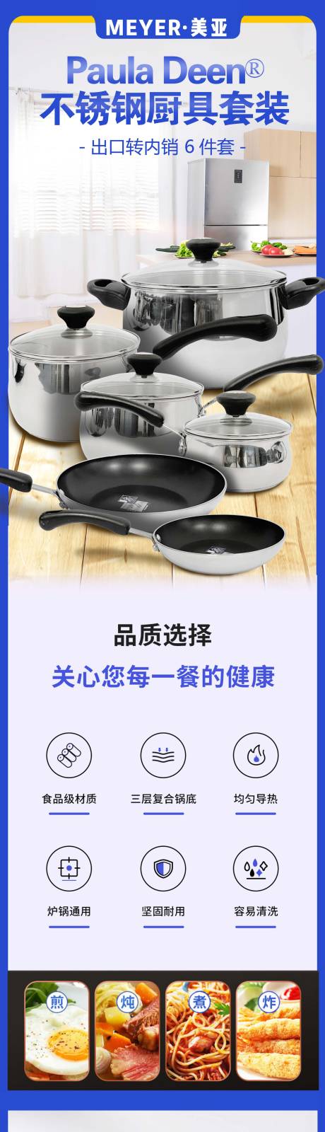 厨具平底锅不粘锅锅碗详情页