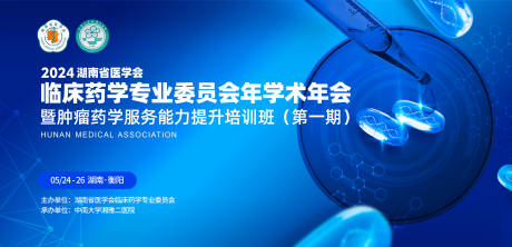源文件下载【城市医学学会活动背景板】编号：49620029696975725