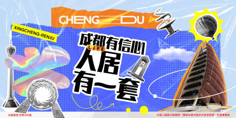 源文件下載【城市海報(bào)】編號(hào)：89750029804465910