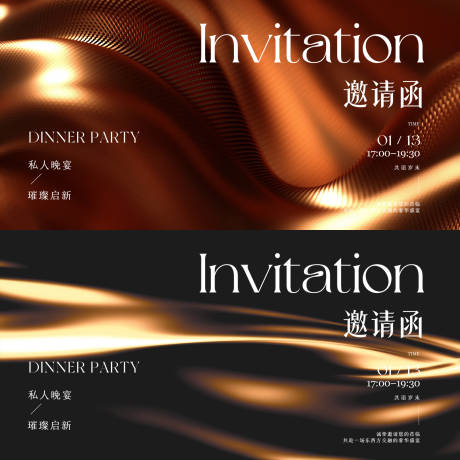 源文件下载【医美邀请函光影高级展板】编号：60820029496362080