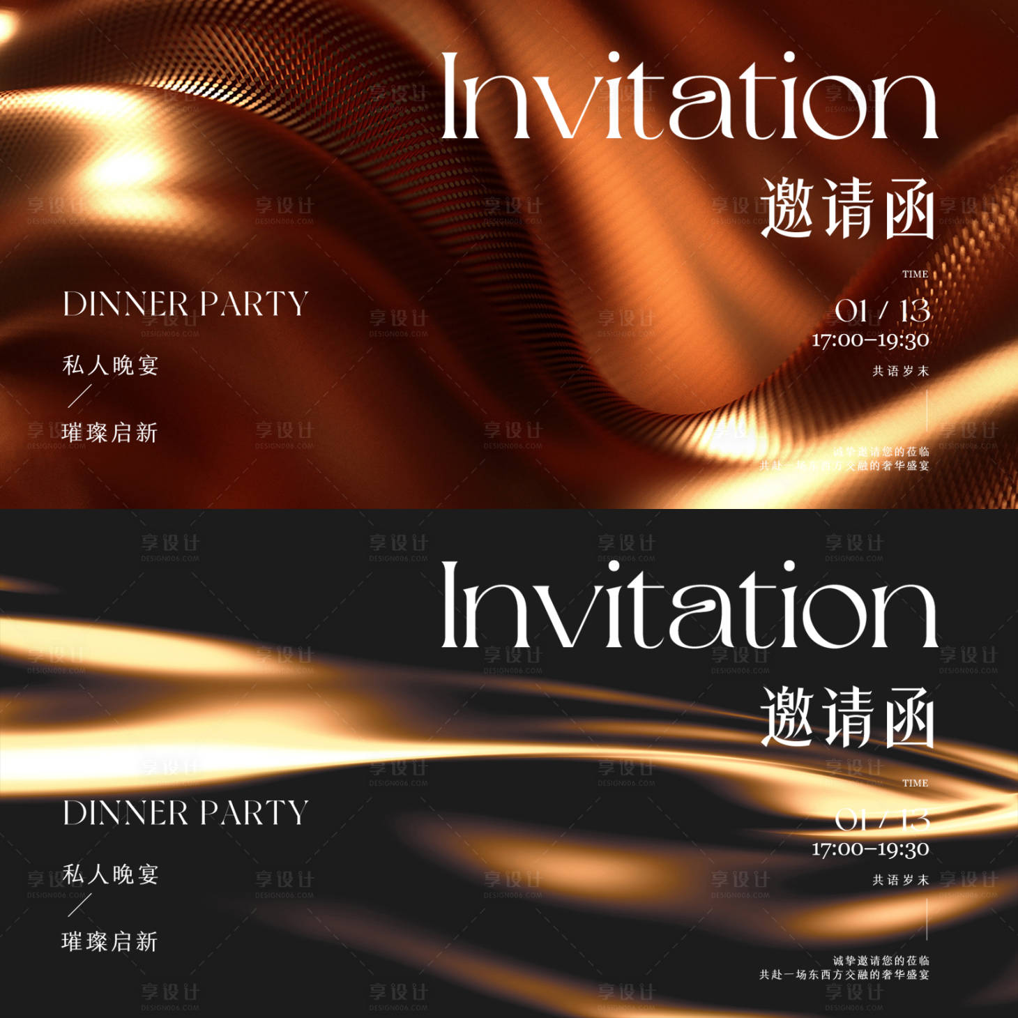 源文件下載【享設計】搜索編號：60820029496362080【醫美邀請函光影高級展板】