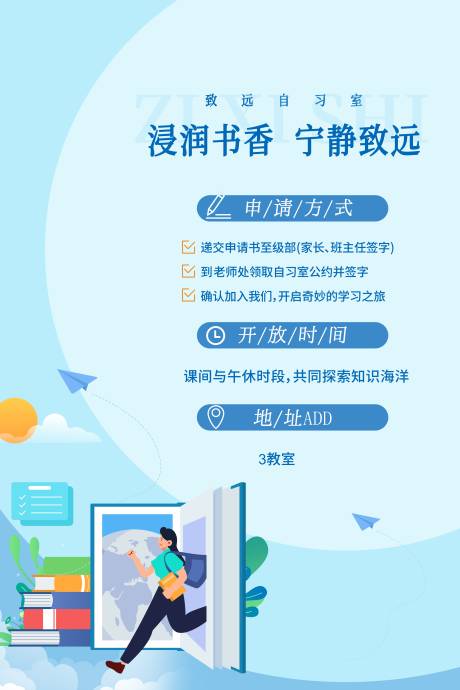 源文件下载【读书日海报】编号：53740029787821650