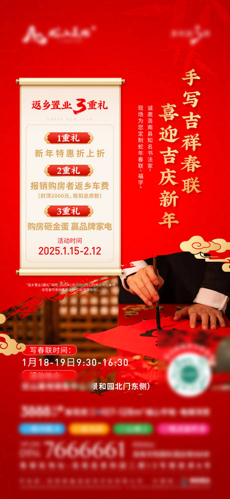 源文件下载【写对联】编号：91950029832972063