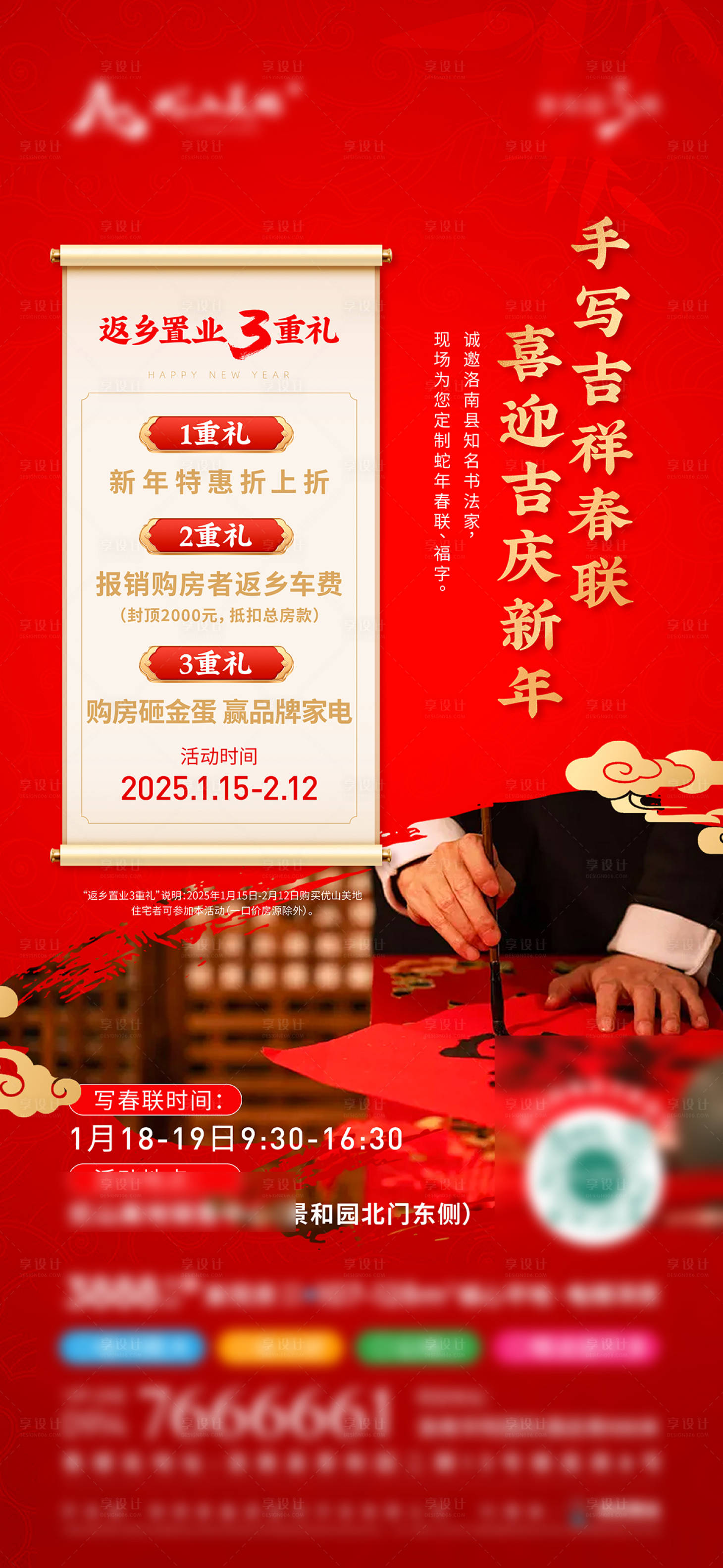 源文件下载【享设计】搜索编号：91950029832972063【写对联】