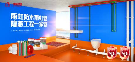 管业主画面室内装修一体化KV管防一体