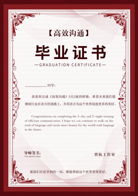 源文件下载【结业证书设计海报】编号：32810029253911791