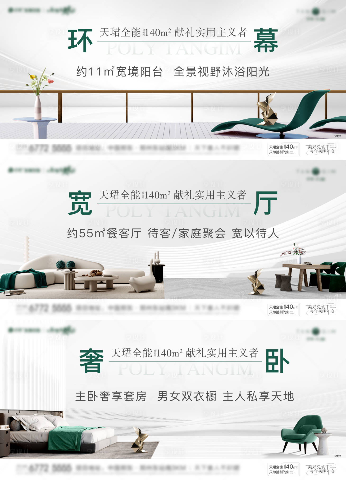 源文件下載【享設(shè)計】搜索編號：37990029103494634【戶型橫板價值點系列海報】