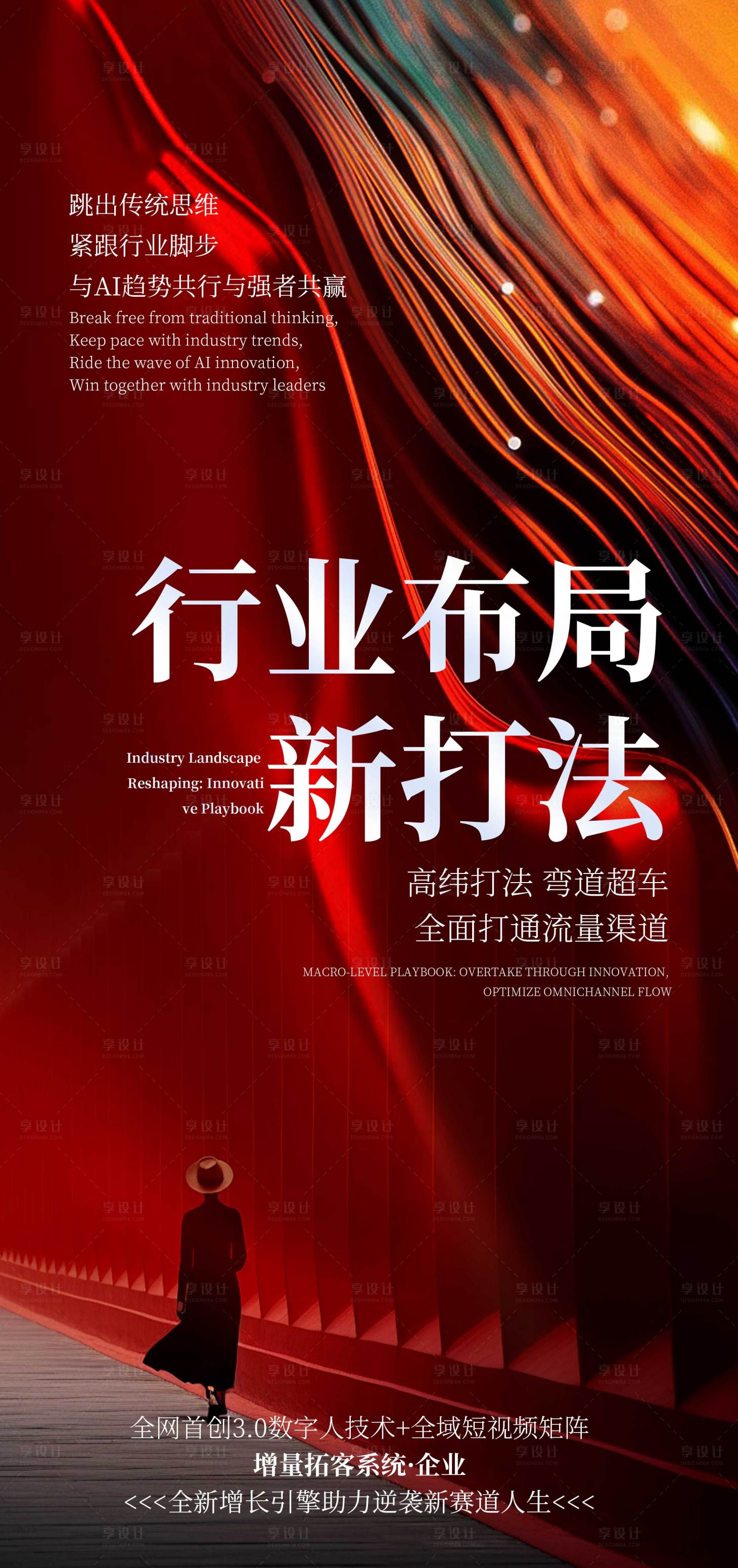 源文件下載【享設(shè)計】搜索編號：24590029588852780【輕醫(yī)美會邀請函海報】