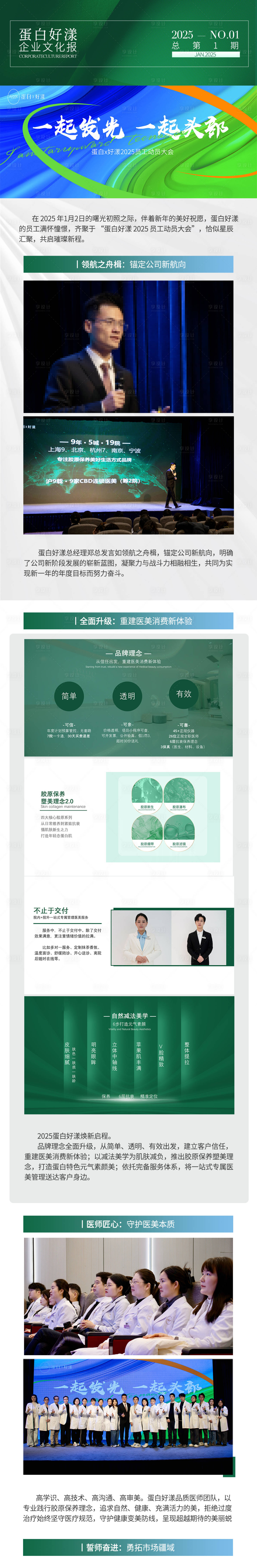 源文件下載【享設計】搜索編號：35480029511001394【會議長圖】