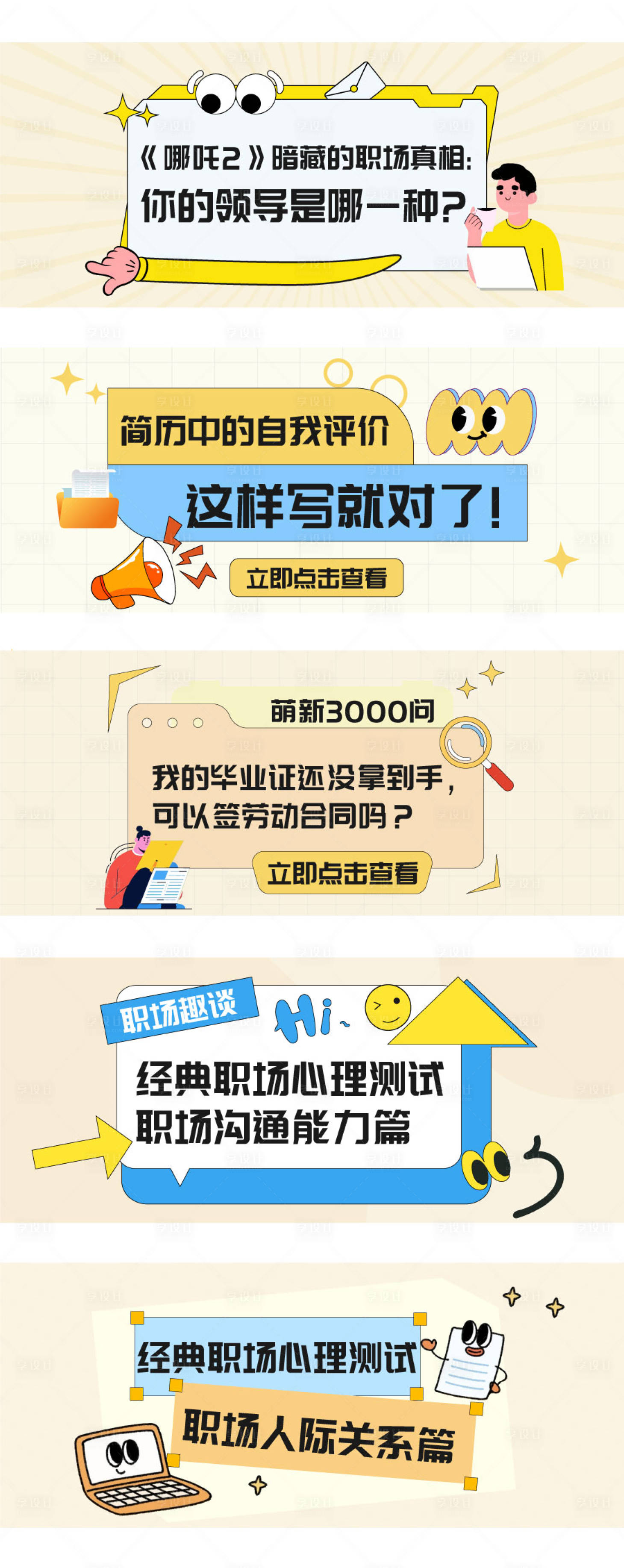源文件下载【公众号banner小红书排版】编号：69930029457539424
