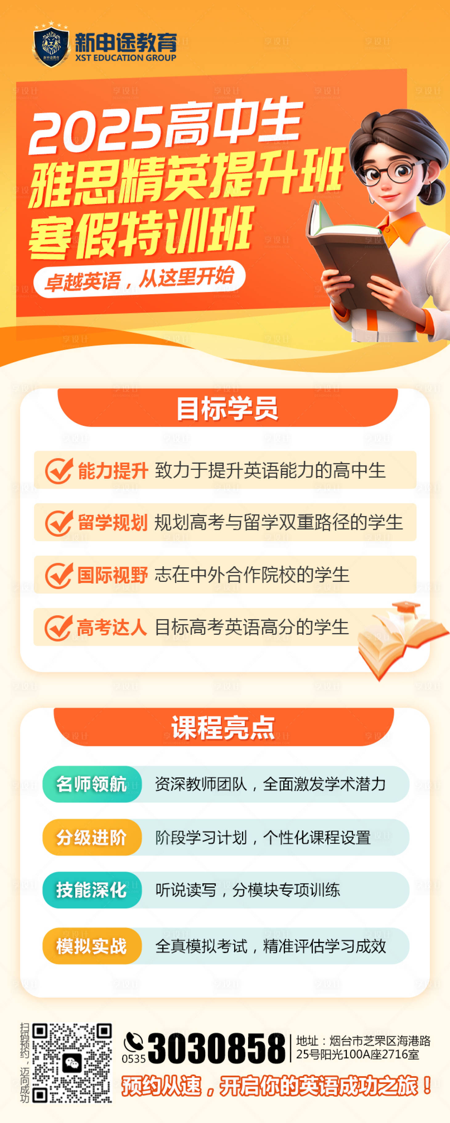 源文件下载【雅思班课】编号：74710029229925756