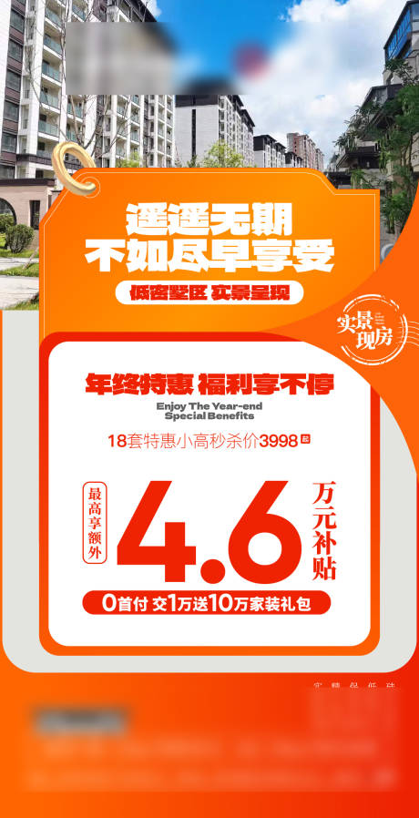 源文件下载【享设计】搜索编号：32770029741723057【政策海报】