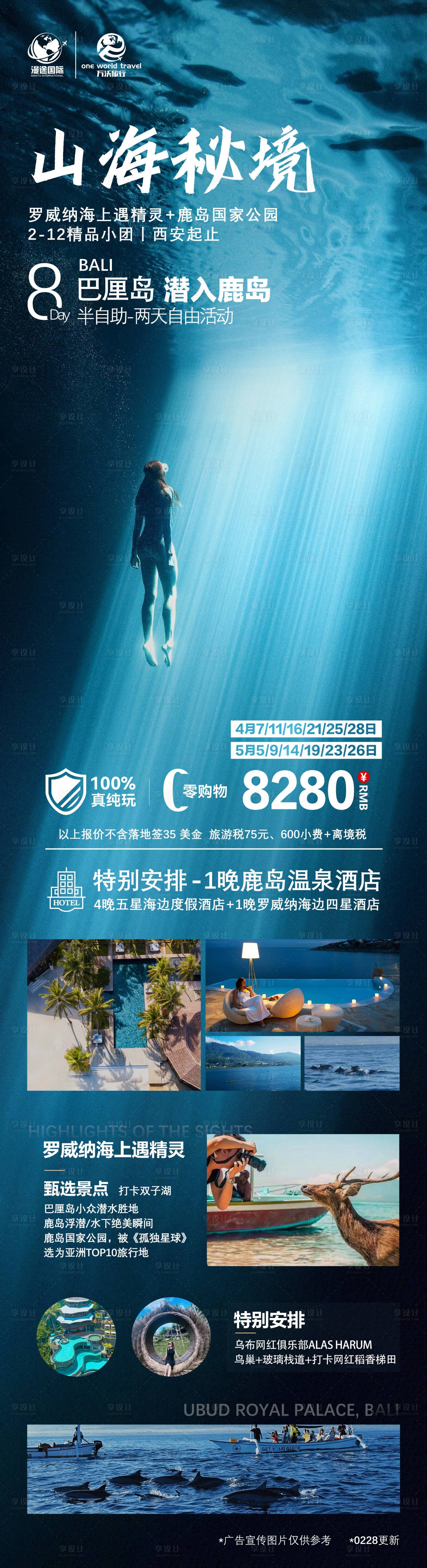 源文件下載【享設計】搜索編號：83410029237368905【山海秘境】