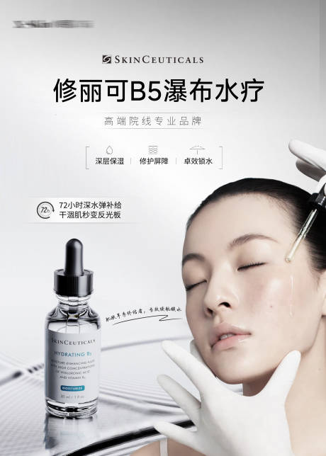 源文件下载【享设计】搜索编号：54520029803626416【美业高端产品展板】